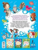Сказки-минутки для самых маленьких - 1