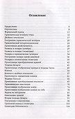 Проективная геометрия для школьников - 1