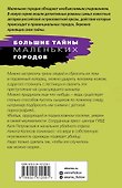 На рандеву с тенью - 1