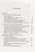 Александр Васильевич Колчак: Нет ничего выше Родины и служения Ей - 1