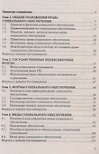 Право социального обеспечения: учебное пособие - 1