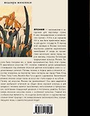 Искусство Японии - 1