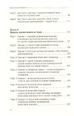 Дао Toyota. 14 принципов менеджмента ведущей компании мира - 2