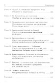 Цигун и здоровье - 2