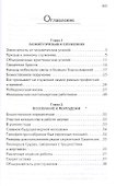 Христианское служение - 1