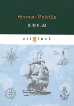 Billy Budd = Билли Бад: на английском языке