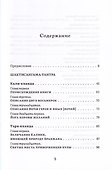Шактисангама-тантра. Избранное - 1