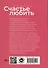 Счастье любить: идеальный замысел в отношении сексуальности - 1