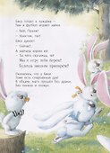 Про Бяку и Буку… - 1