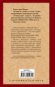 Зеркало загадок - 1