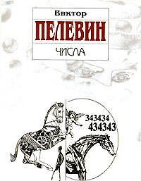 Числа