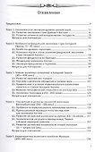 Экономическая история зарубежных стран Уч. пос. (мОбразование) Тимошина - 1
