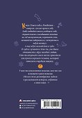 Мандарины - не главное. Рассказы к Новому году и Рождеству - 1