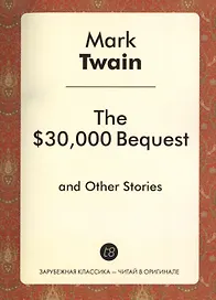 The $30,000 Bequest, and Other Stories