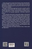 Отечественный военно-промышленный комплекс и его историческое развитие - 1