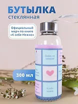 Бутылка в чехле Коллаж с цитатами (О. Примаченко) (стекло) (300мл)