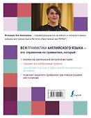 Вся грамматика английского языка для школы в упражнениях и правилах - 1