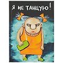 Блокнот «Я не танцую», 112 листов, 18.3 х 13.5 см