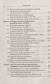 Модели и интуиция в науке / Изд.2 - 2