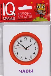 Умный малыш. Изобретения