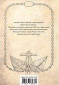 Морская блокада - 1