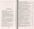 Ваш билет на экзамене жизни. 102 ответа на жизненно важные вопросы - 1