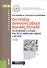 Основы финансовых вычислений… Уч. (Бакалавриат) Касимов (ФГОС 3+) (+ online мат. на сайте) - 0