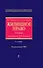 Жилищное право: учебник. / 2-е изд., перераб. и доп. - 0
