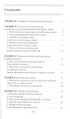 Конспект лекций по нормальной физиологии - 1