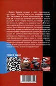 Никита Хрущев. Пляски на политической сцене - 1