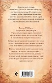 Заморская отрава - 1
