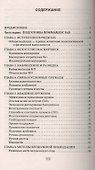 Так сражается SAS - 1