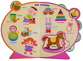 Первая книга малыша - 2
