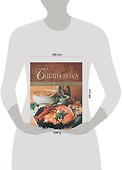 Библия вкуса. Традиции. Эстетика. Мода - 1