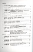 Гражданский кодекс Российской Федерации. Часть 3. 2 издание - 2