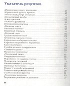 Изысканные десерты - 1