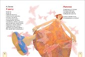 Мой любимый детский сад. Стихи - 2