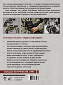Оружие мира: револьверы и пистолеты - 1