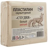 Пластилин скульптурный «Лицей» белый, мягкий, 500 г, ГАММА - 0