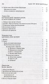 Ханс Урс фон Бальтазар - 2