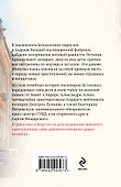 Призрак Безымянного переулка - 1