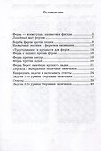 Приемы борьбы в ферзевых окончаниях - 2