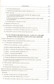 Справочник по грамматике арабского литературного языка - 2