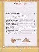 Музыка. 1 класс. Учебник. В двух частях. Часть 2 - 1