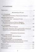 Служение женщин в церкви. Исследования - 1