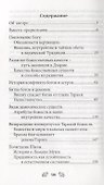 Мистерия Шивы - 1