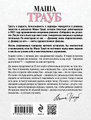 Новые семейные обстоятельства - 1