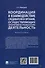 Координация и взаимодействие следователя и органов, осуществляющих оперативно-розыскную деятельность. Монография - 1