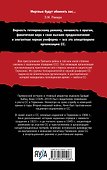 Орден «Мертвая голова» - 1