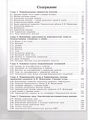 Химия. 8 класс. Базовый уровень. Рабочая тетрадь - 1